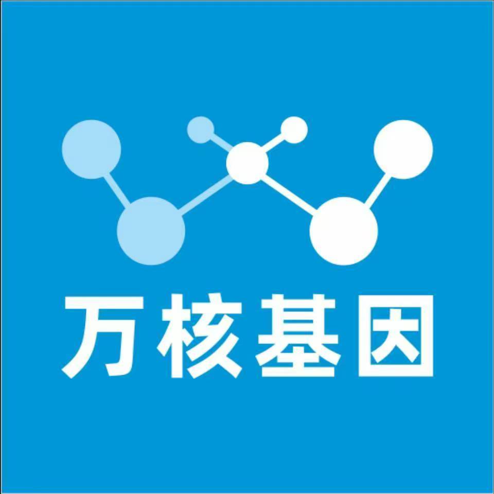 定西安定万核基因DNA亲子鉴定中心